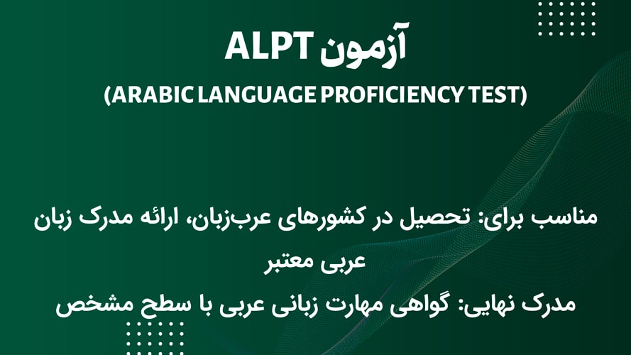 آموزش زبان عربی آنلاین و حضوری | یادگیری آسان از مقدماتی تا پیشرفته